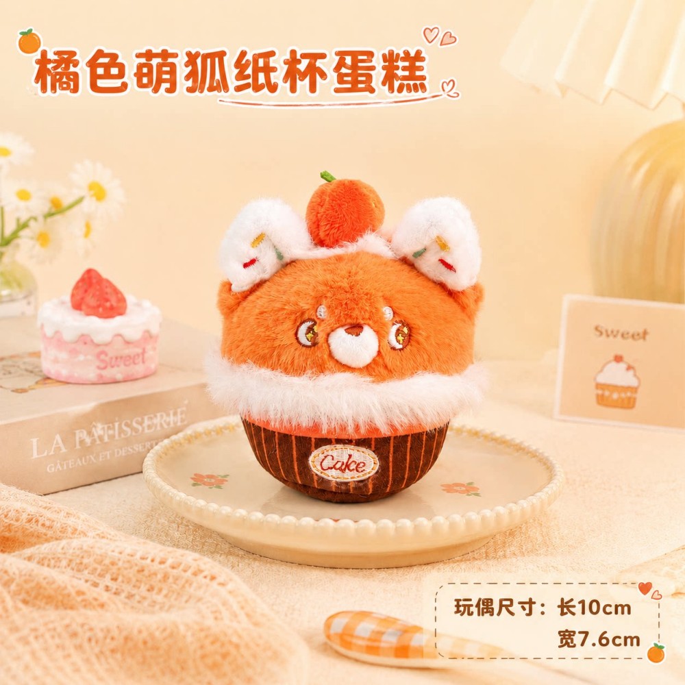 Cute Fox Cupcake Plush Keychain - Adorable Dessert Animal Bag Charm & Pendant