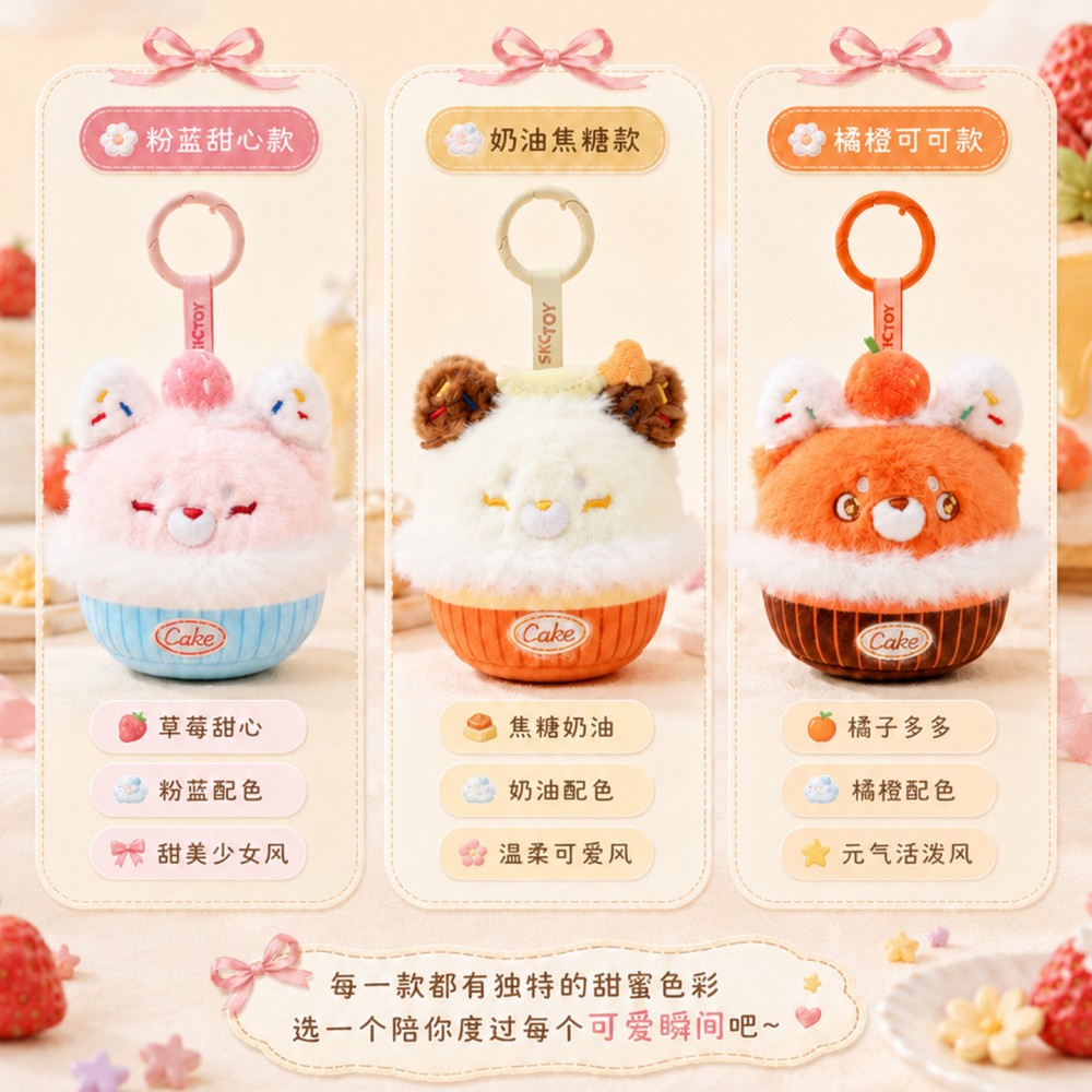 Cute Fox Cupcake Plush Keychain - Adorable Dessert Animal Bag Charm & Pendant