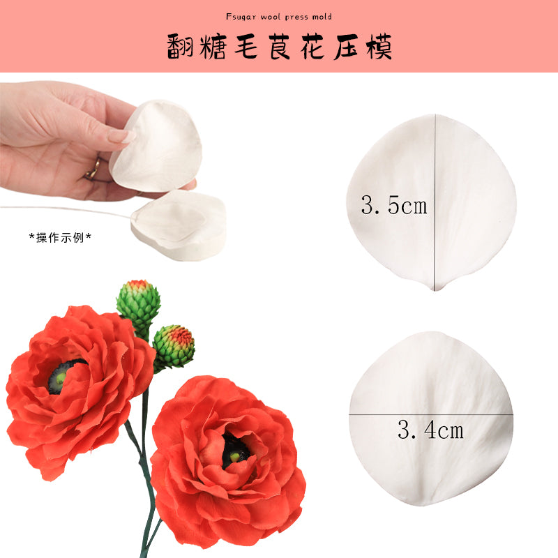 Buttercup Flower Cutter