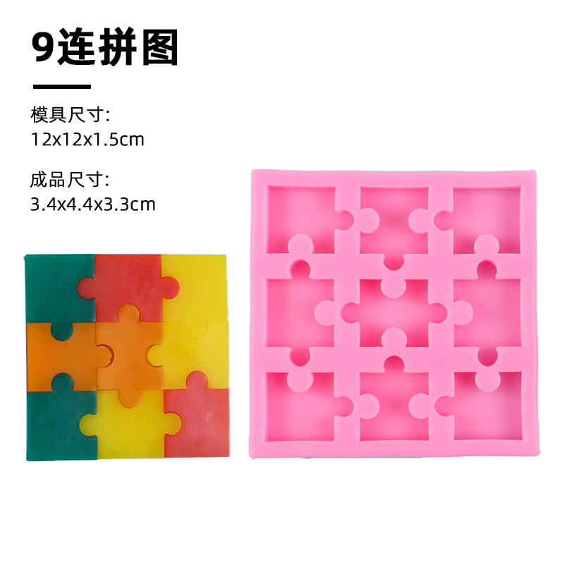 Jigsaw Silicone Mold