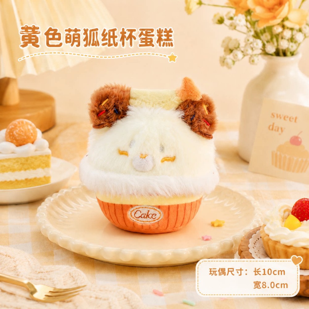 Cute Fox Cupcake Plush Keychain - Adorable Dessert Animal Bag Charm & Pendant