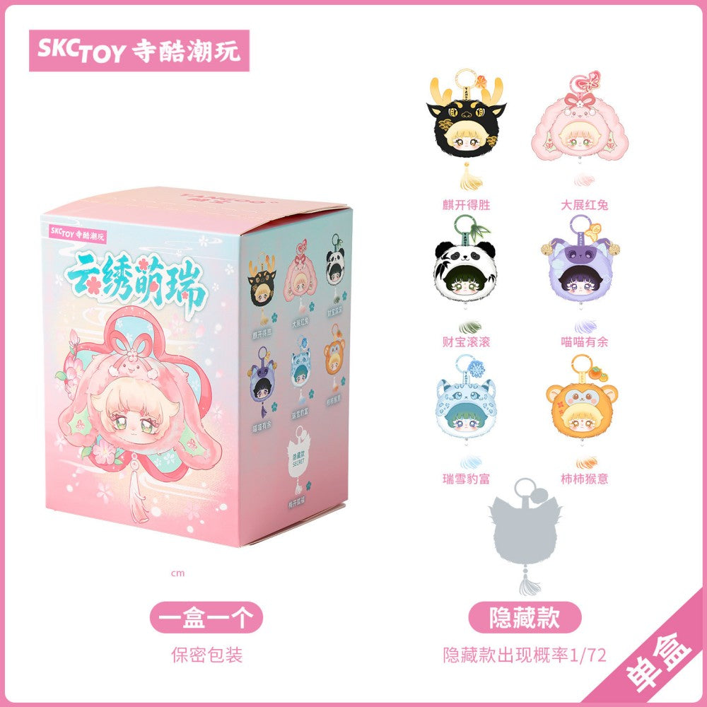 "Cloud Embroidery & Auspicious Creatures" Chinese Style Plush Keychain Blind Box
