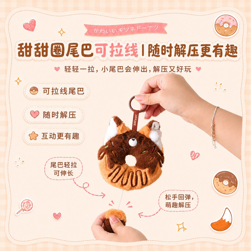 Cute Donut Plush Keychain - Adorable Sweet Dessert Bag Charm & Backpack Pendant