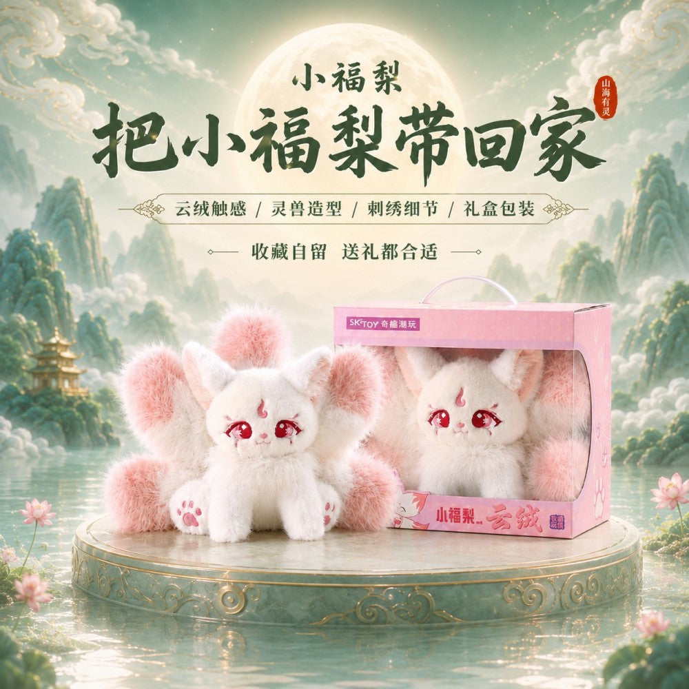 "Little Blessing Pear" Mythical Fox Plush Doll - Shanhai Jing Lucky Creature Desk Ornament