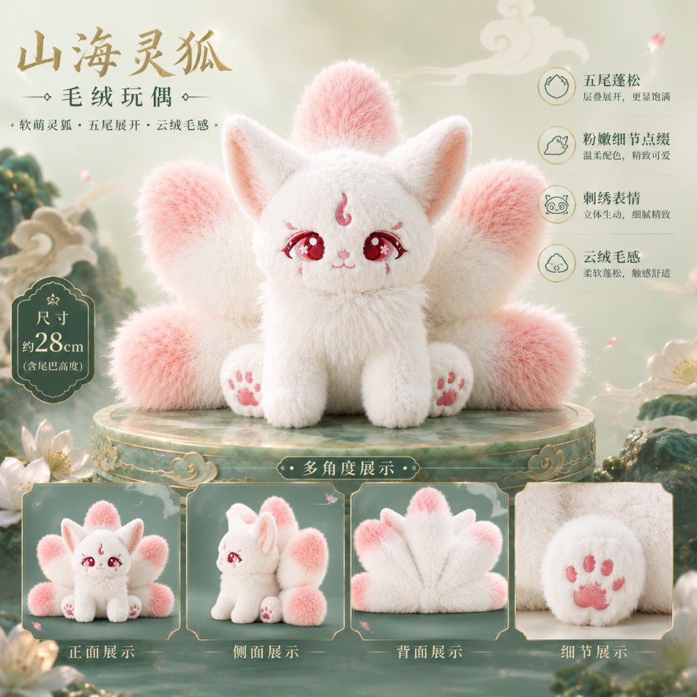 "Classic of Mountains and Seas" Spirit Fox Plush Doll - Mythical Chinese Style Soft Toy